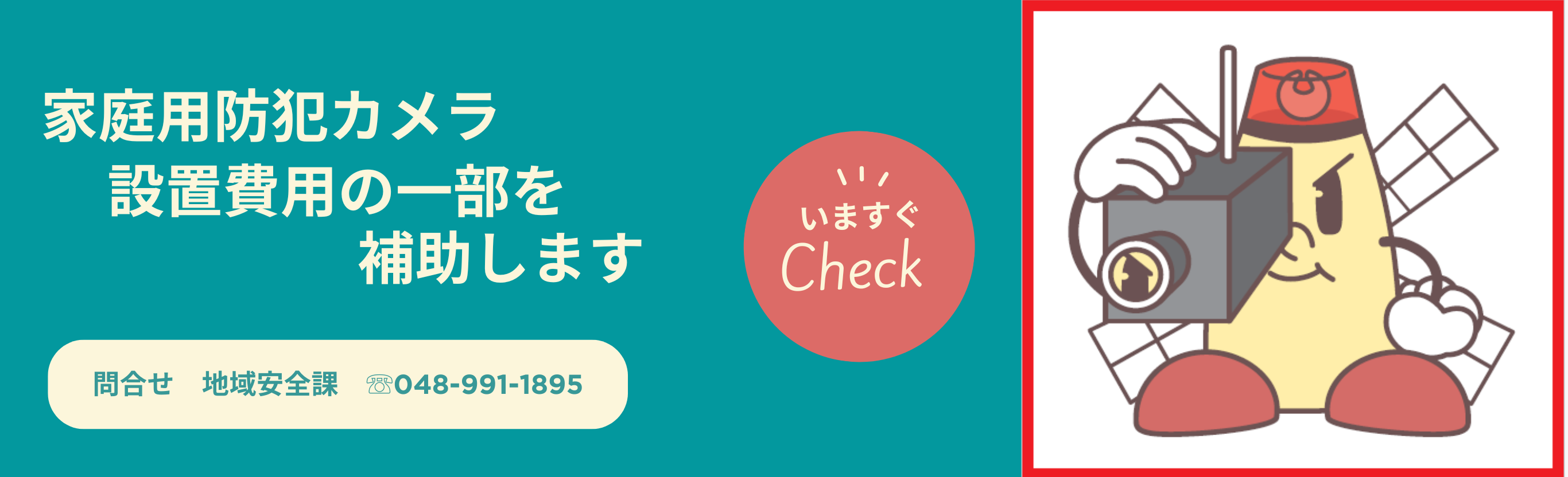 防犯カメラ