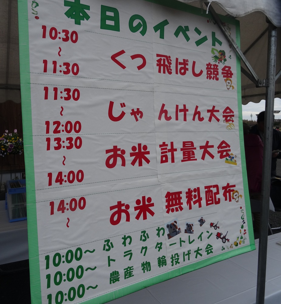 11月の農業収穫祭の様子2