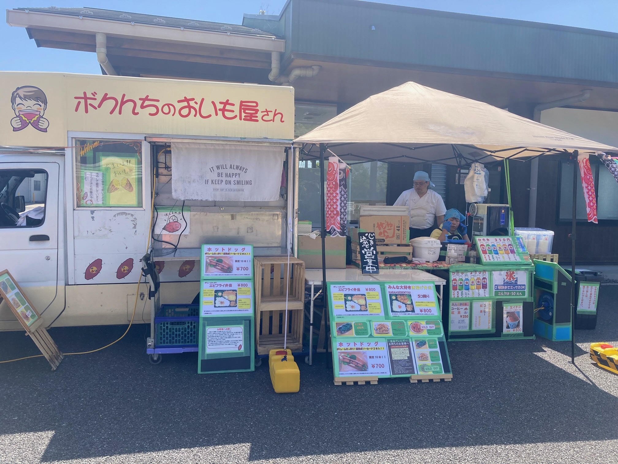 お芋や小田商店の写真