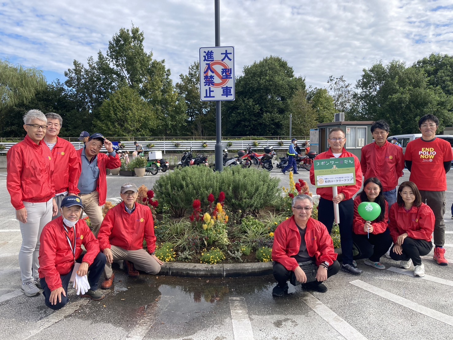 花壇の前で、松伏ロータリークラブ様と記念撮影。