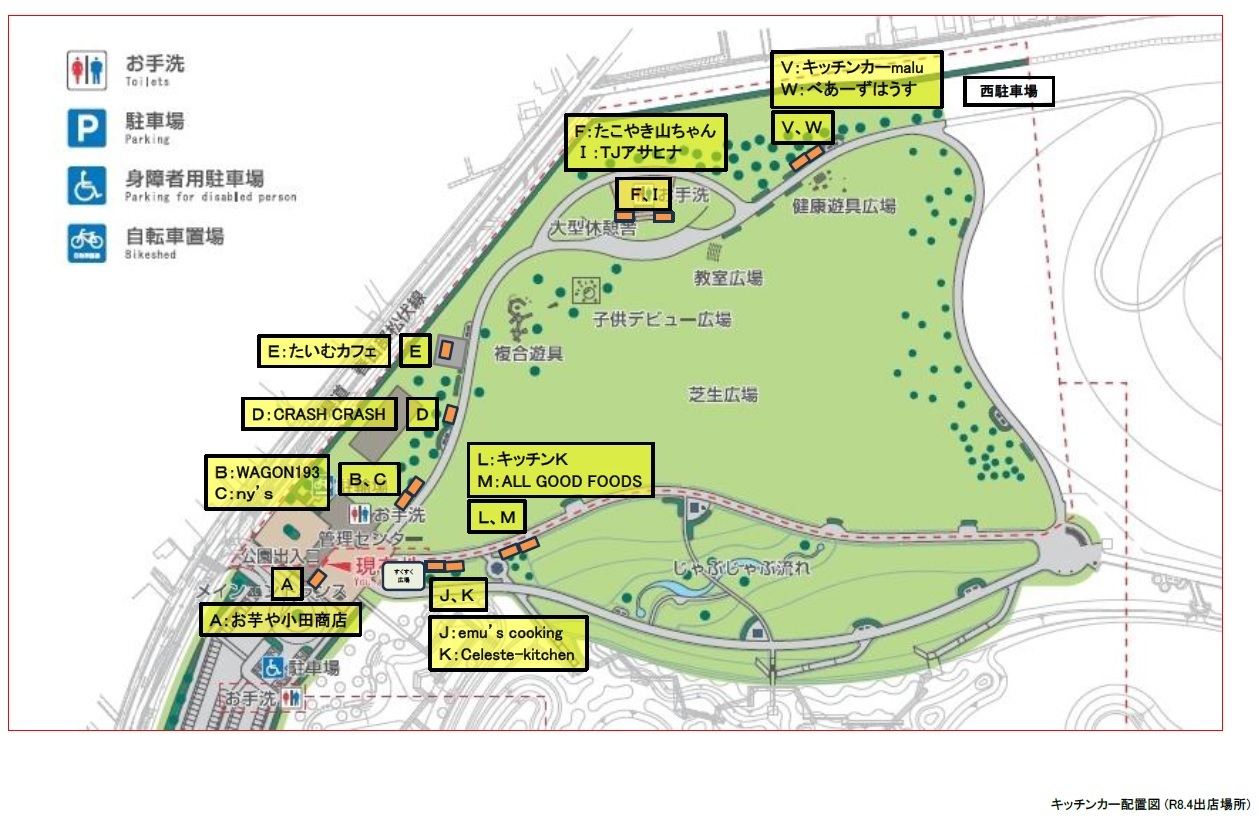 公園の見取り図にキッチンカーの店名と位置が黄色のラベルで示されている
