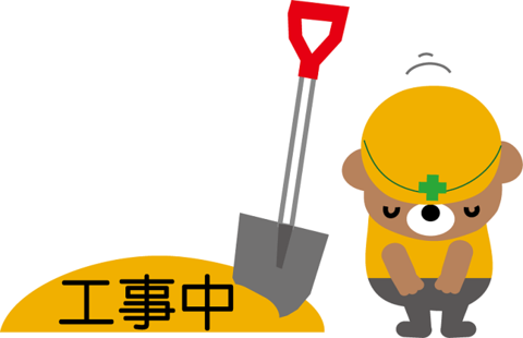 現在、お知らせはありません